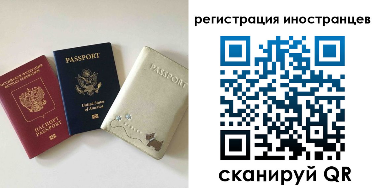 временная регистрация купить в Микуни