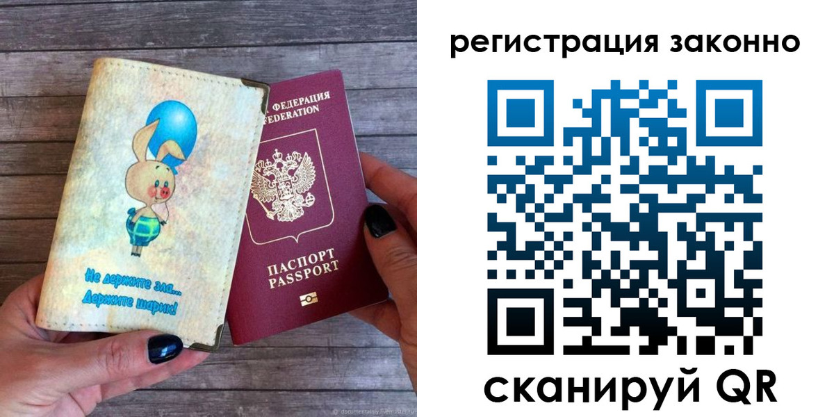 купить прописку в Микуни